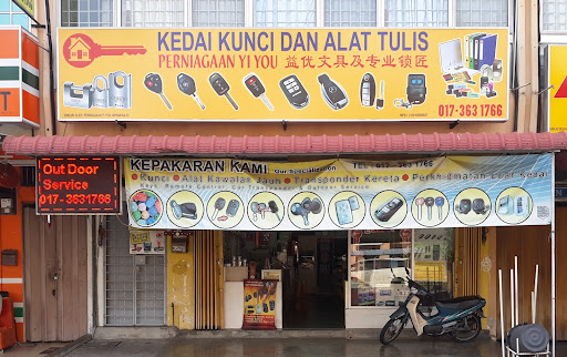 Perniagaan Yi You(Seri kembangan Serdang) Perniagaan Yi You(Seri kembangan Serdang)