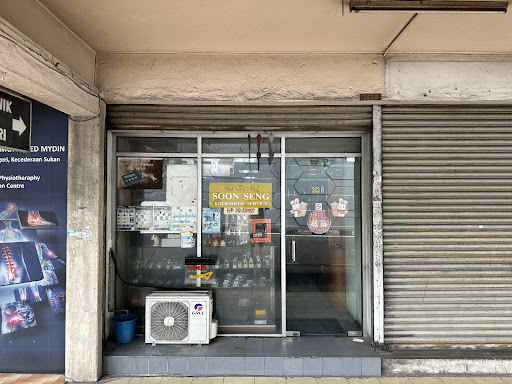 Kedai Kunci Soon Seng Locksmith Service Kedai Kunci Soon Seng Locksmith Service