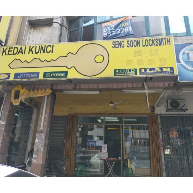 Hin Soon Locksmith Centre 1 hin soon locksmith centre