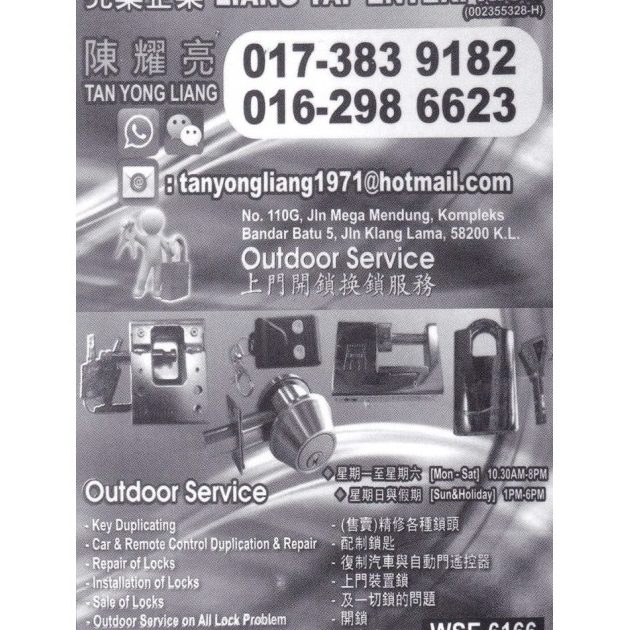 Yap Key Lock Service 1 yap key lock service